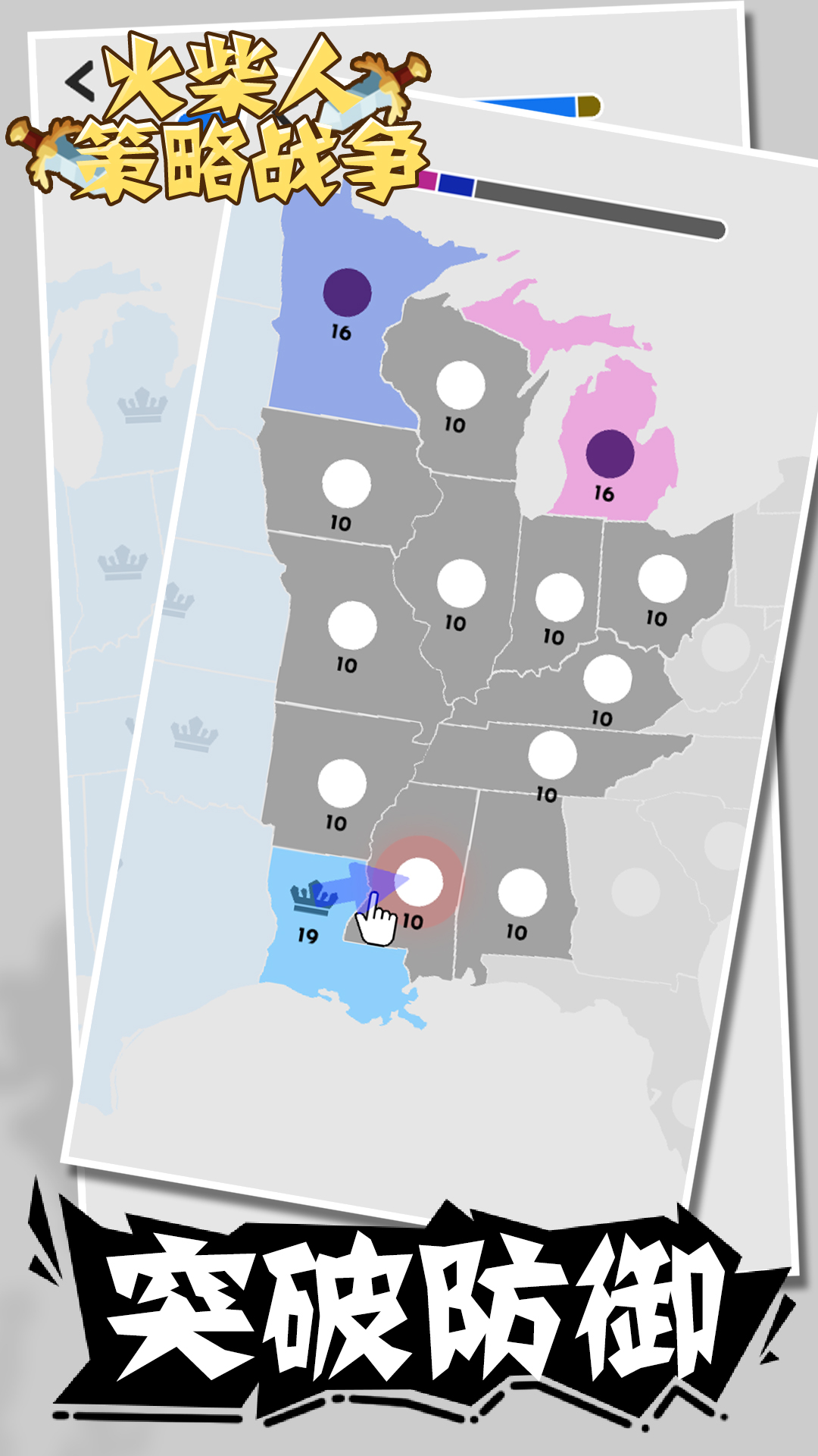 火柴人策略战争图4
