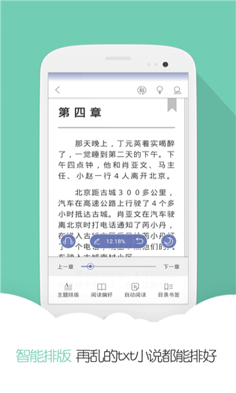 分秀书城图4