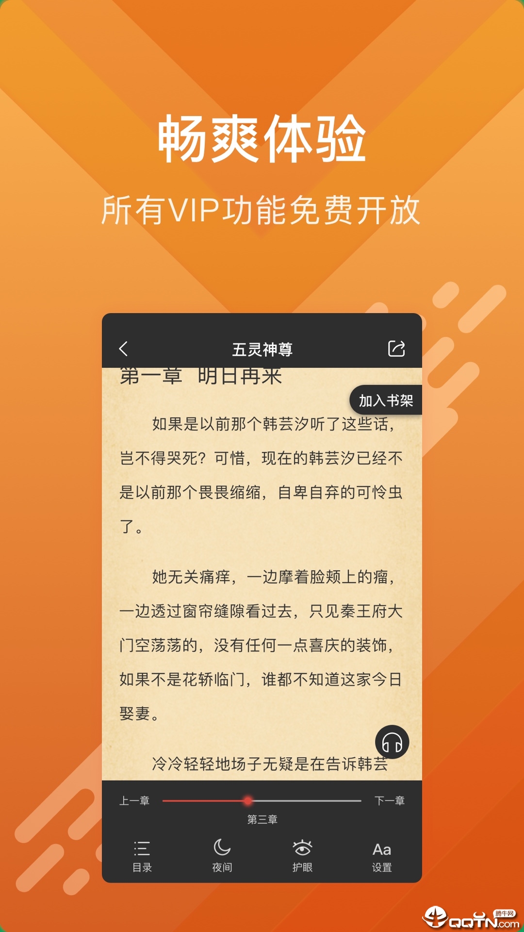 酷阅小说图2