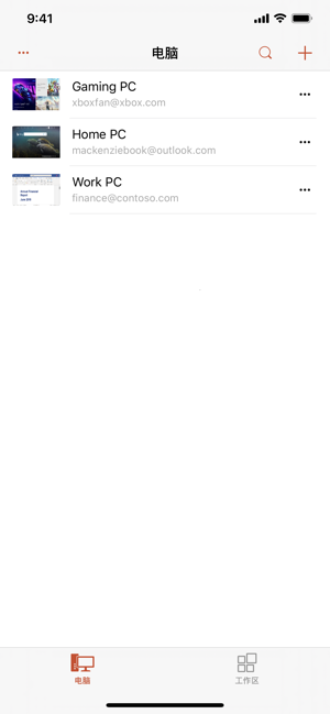 Microsoft远程桌面苹果版图1