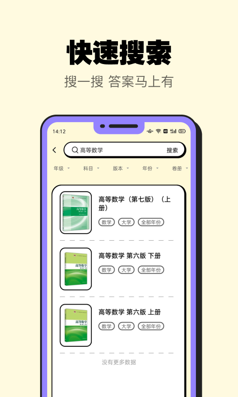 暑假作业大师图2