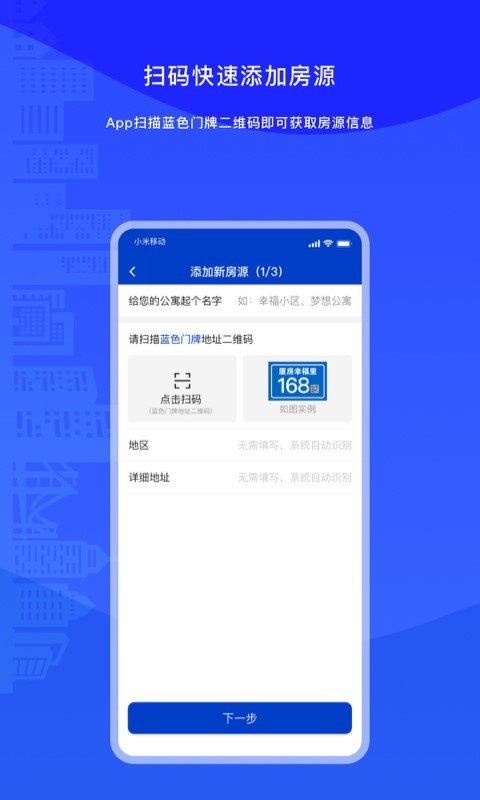 厦房百姓图3