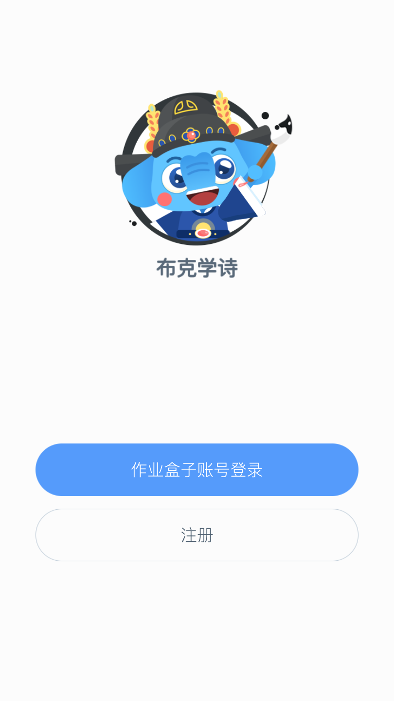 布克学诗图2