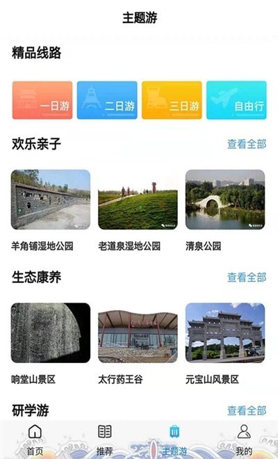智游峰峰图2