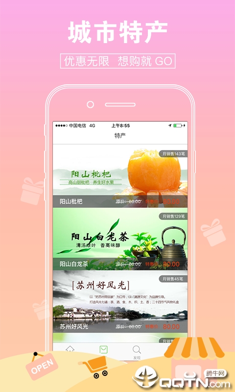 乐游