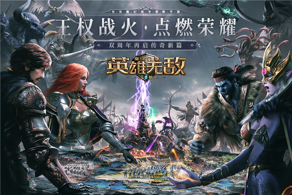 魔法门之英雄无敌：王朝图3