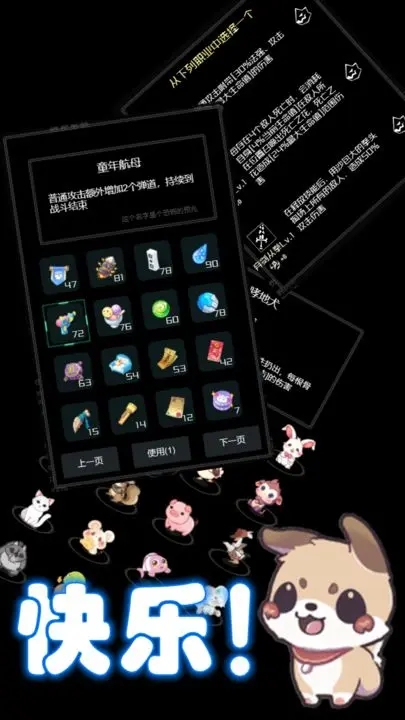 弹幕西游：防御小帅拿头撞我图1