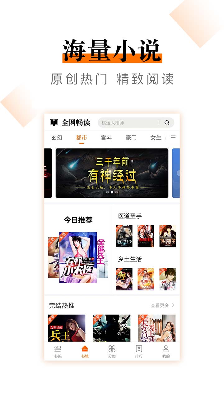 爱看免费小说图2