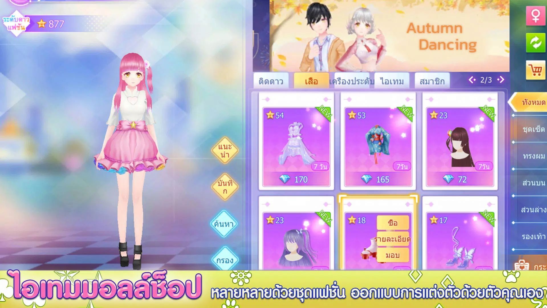 少女劲舞团2(Dance Now 2)图1