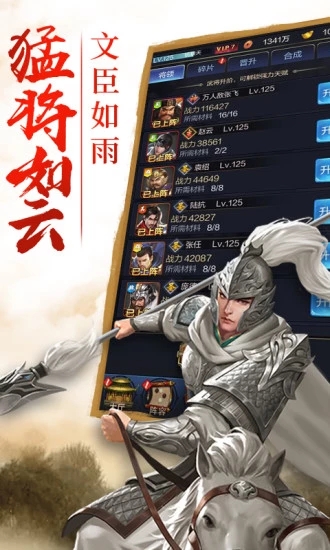 诸侯点将录 诸侯点将录