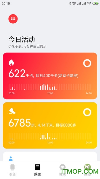 小米手表软件(小米穿戴)图4