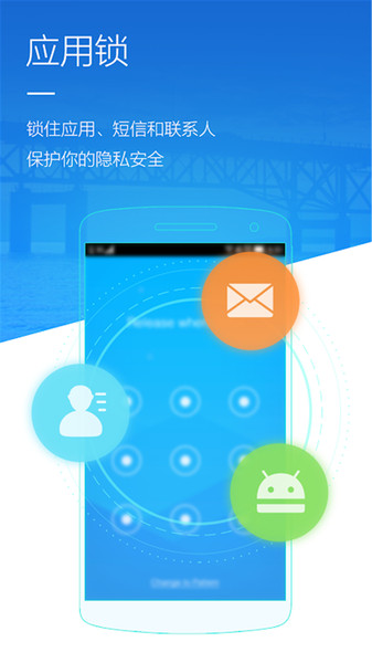 手机应用锁图4