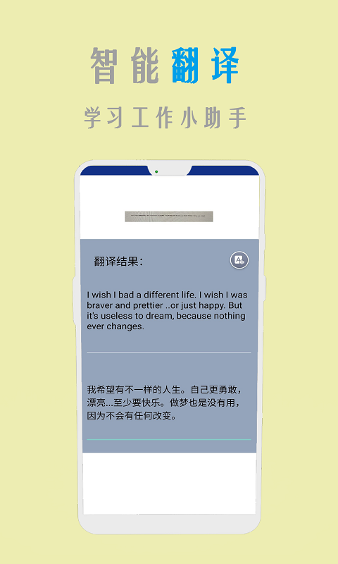 小时代安卓版图3