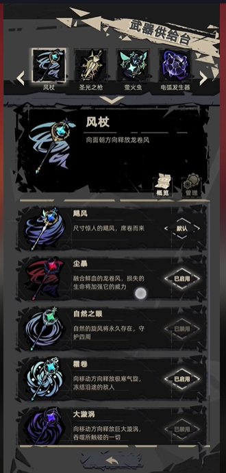 重返光明手游Into Light