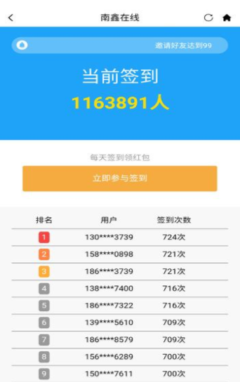 南鑫在线图2