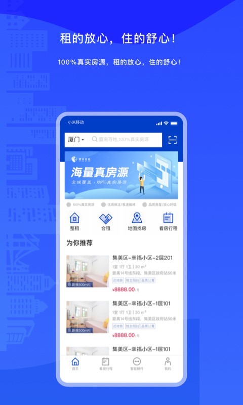 厦房百姓图4