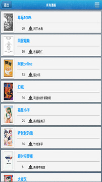 麦酷漫画图3