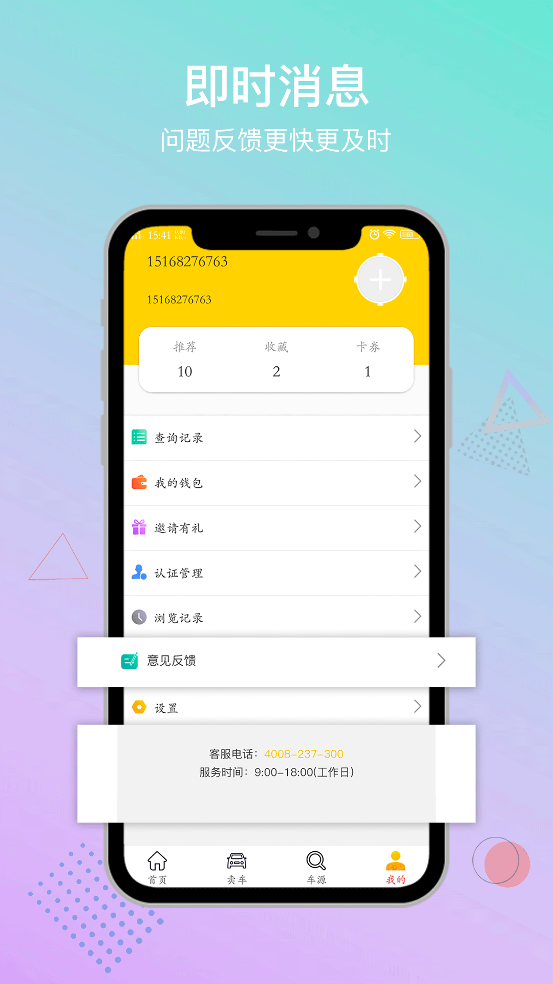 斯考客图1