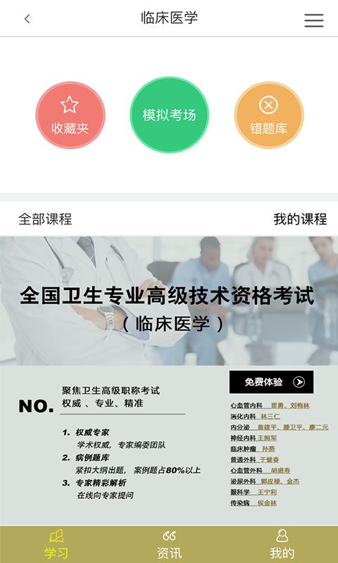 慧生医学图3