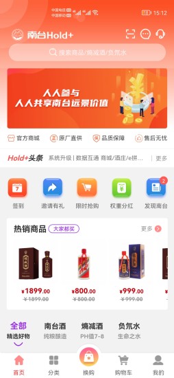 南台Hold图4
