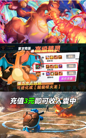 古灵精怪：萌宠大乱斗图3