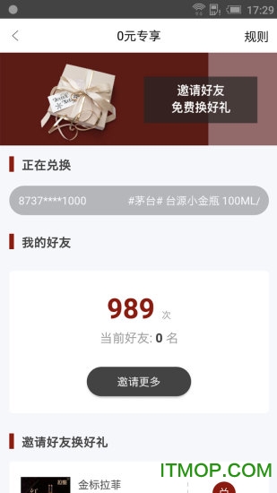 酒鱼图3