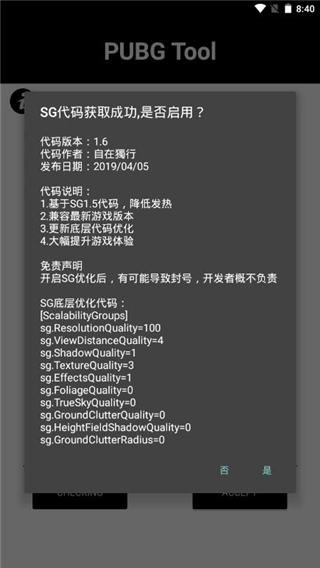 pubg tool画质软件120帧超高清图3