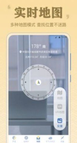 手机罗盘图2