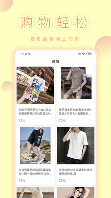 一联购商城-一元购物商城图1