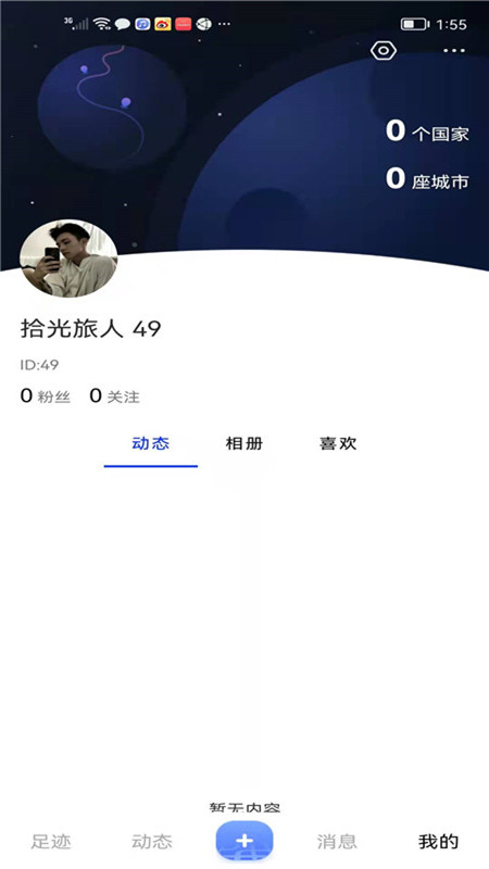 时光机图1