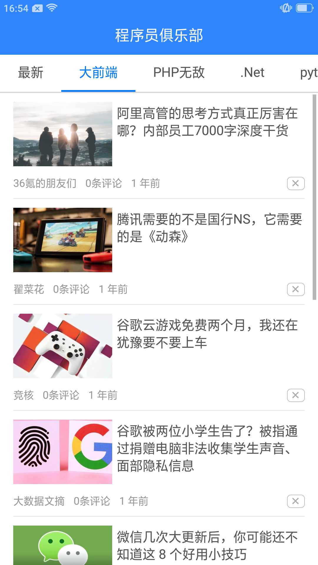 轻创时代图2