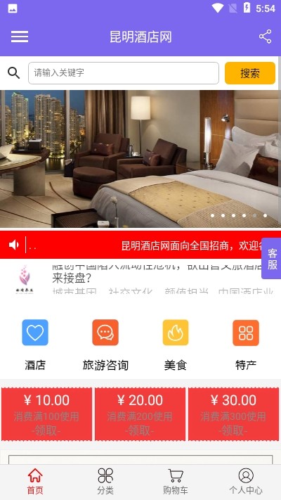 昆明酒店网图4