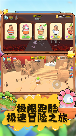 元宇宙大冒险图2