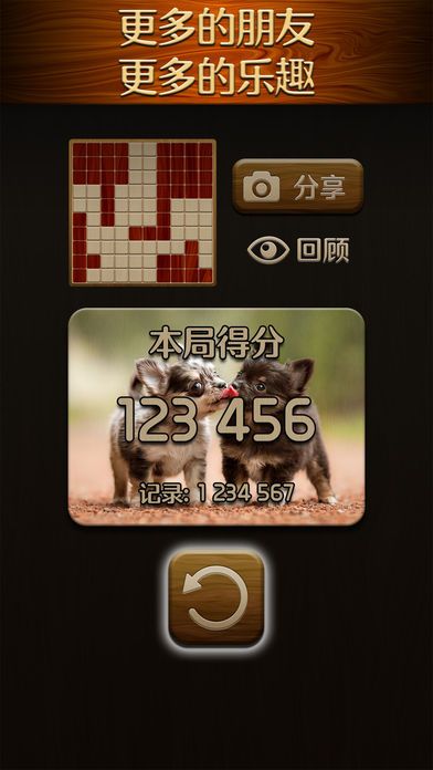 Woody Puzzle Battle(伍迪拼图手游)图2