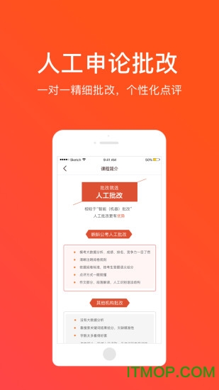 华图新公社图1
