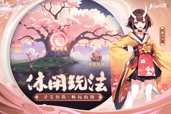 剑刃风华图1