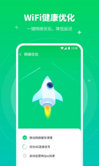 5GWiFi助手图2