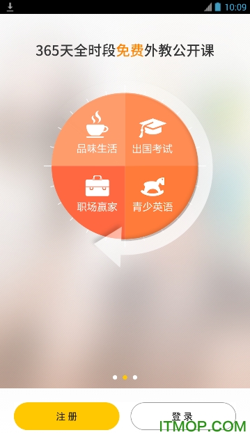 51Talk AC上课工具app图2
