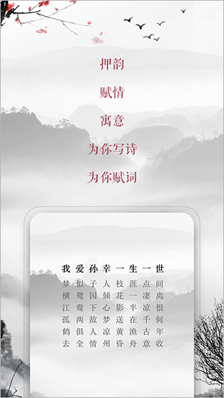 藏头诗图3
