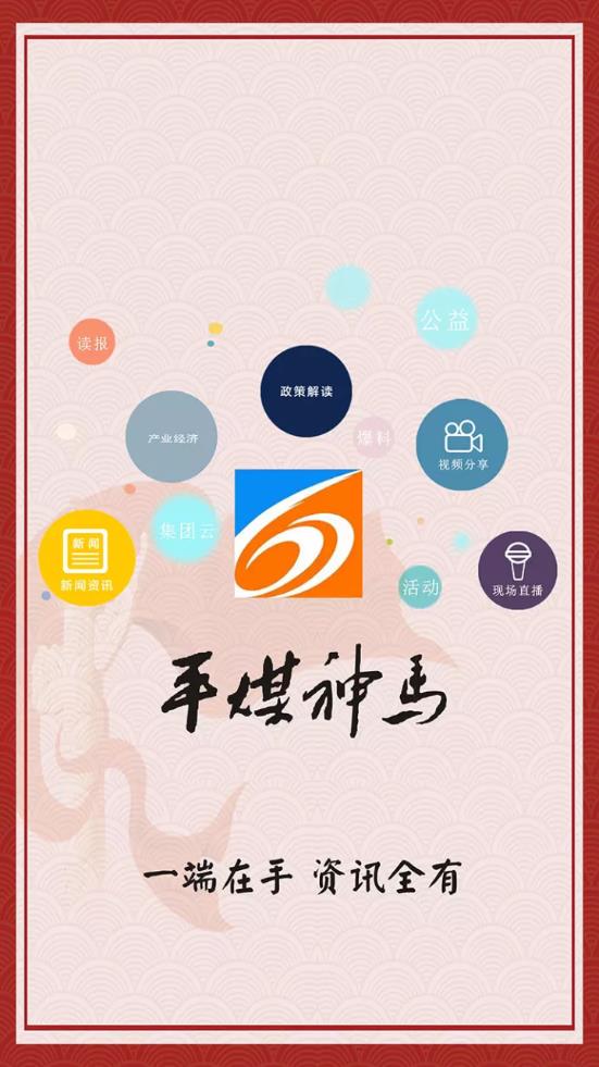 平煤神马图3