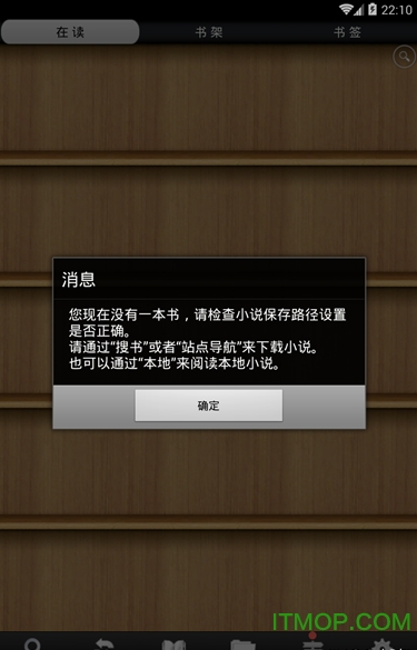 AA小说下载阅读器图1