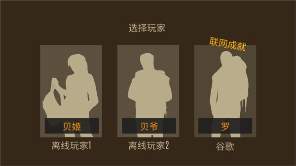 野外求生之旅图3