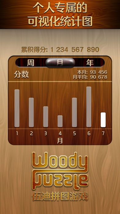Woody Puzzle Battle(伍迪拼图手游)图1