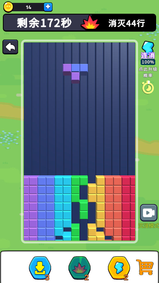 不一样的方块图2