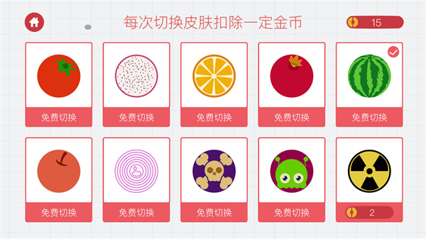 细胞吞食游戏图2