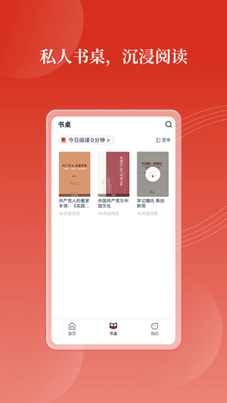 党建云书馆图3
