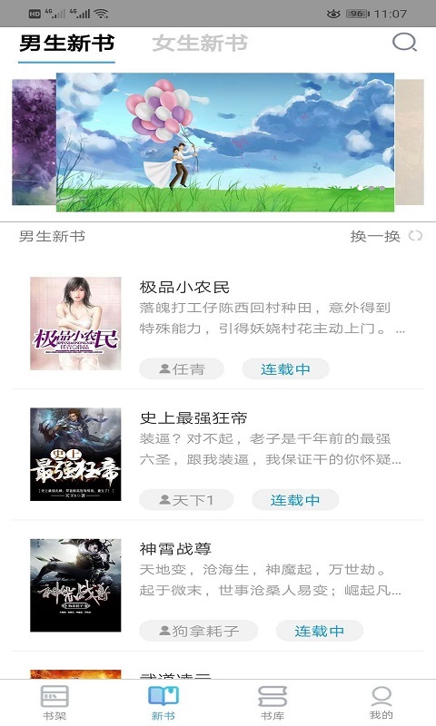 右手小说图3