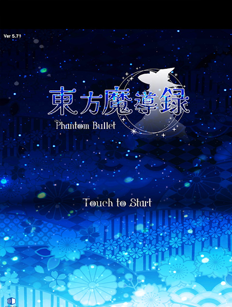 東方魔導録安装器图4