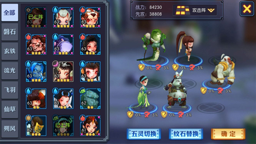 作妖计(口袋版)图3