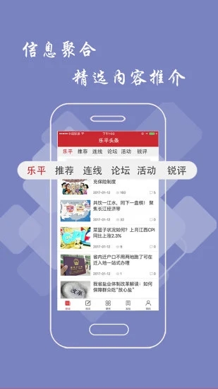 乐平头条 乐平头条